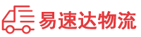 张家界到东阿县物流公司